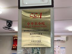 -福合埕牛肉丸(福平路店)