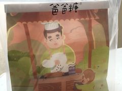 -爸爸糖手工吐司(贵阳花果园购物中心店)