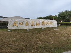-北京周口店北京人遗址博物馆