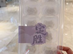-阮大兴糕团(滨江宝龙店)