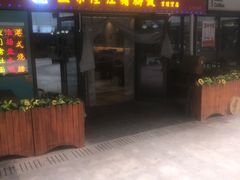 -香友记正宗隆江猪脚饭(首经贸店)