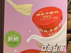 -老浒记烤鸭-北京菜(琉璃厂店)