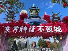 -上海杨姆庄园