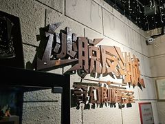 -逃脱反斗城沉浸剧情密室(北京路店)