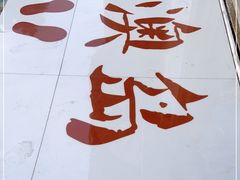 -南澳岛打卡果汁冰公司
