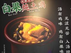 -妈妈传炖品(双林店)