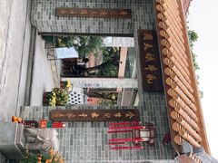 -周大娘牛乳(旧寨古村总店)