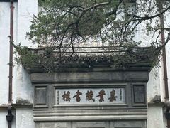 -品鲜村农家菜·阳澄湖大闸蟹(总店)