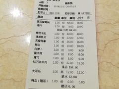 账单-大龙辣火锅·龙虾·烧烤(湖滨新天地店)