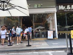 -喜茶(东莞汇一城店)