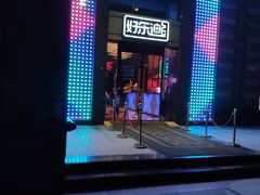 -好乐迪KTV(金钻店)