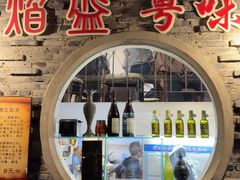 -熠盛粤味·顺德桑拿鸡(永康路店)