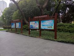 -常州古运河南大街文化旅游区-人民公园