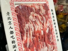 -北门涮肉·炭火铜锅涮肉(什刹海店)