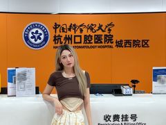 -杭州口腔医院(城西院区)