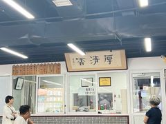 -京东一绝西海子西园烧饼夹肉