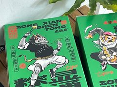 -虎头局·渣打饼行(五一新干线店)