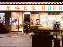 门面-东排食堂长沙小吃大排档(五一广场店)