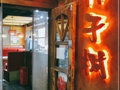 门面-柿子树炭烤羊腿(金台路店)