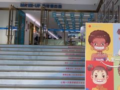 -美可普口腔医院(东街分店)
