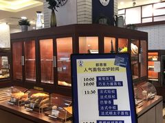 -都恩客(高岛屋百货店)