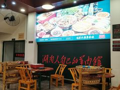 -草本味·市井羊肉馆(新开铺总店)