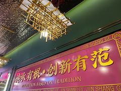 -锦尚阁烤鱼(望京新荟城店)