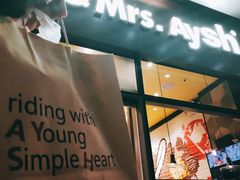 门面-艾薯夫妇Aysh(红山店)