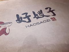 -好嫂子(五里坨店)