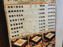 -老通城豆皮大王(吉庆街店)