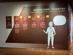 -歌斐颂巧克力小镇