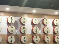 -御陕坊(交大店)