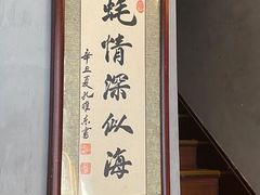 -Osteria Garden 生蚝花园餐厅(原进贤路店)