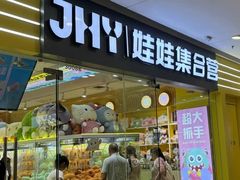 -万达广场(南京江宁店)