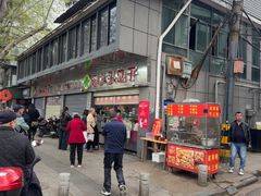 -袁大头包子(光华路店)