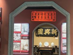 -新兴园饺子馆(河南街店)