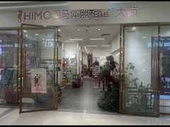 -海马体照相馆(正佳广场店)
