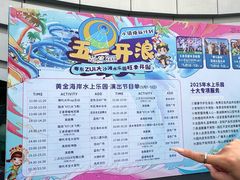 -汕头中海黄金海岸水上乐园