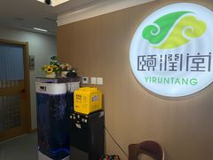 -颐润堂专业养生(五道口华清商务会馆店)