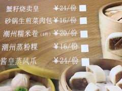 菜单-佳宁娜潮州菜·茶点·宴会(佳宁娜广场店)