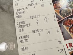 -左陕右甘(亚运村店)