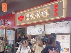 -文昌桥螺蛳粉(魏公村店)