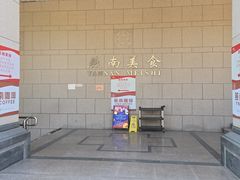 -北京大学-燕南食堂