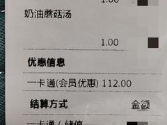 账单-成桂西餐厅(河北路店)