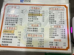 菜单-张飞木薯羹(金鱼巷店)