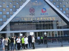 大门口-东浩兰生上海世博展览馆