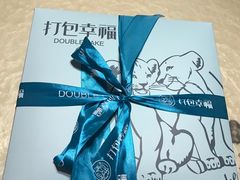 -打包幸福(安发店)