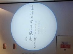 -大董(阜成路店)