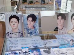 -云镜眼镜加工中心(南环路店)