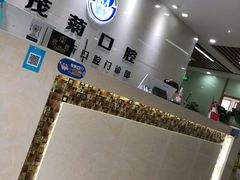 -茂菊口腔连锁(浦东南路店)